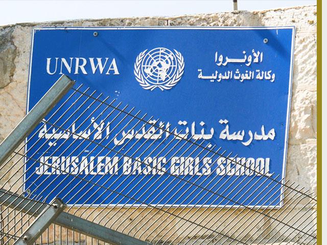 UNWRA school sign, Photo, Screen Capture