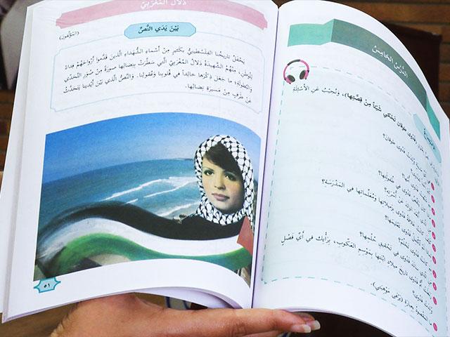 UNRWA Textbook Hails Terrorist Dalal Mughrabi as a Role Model
