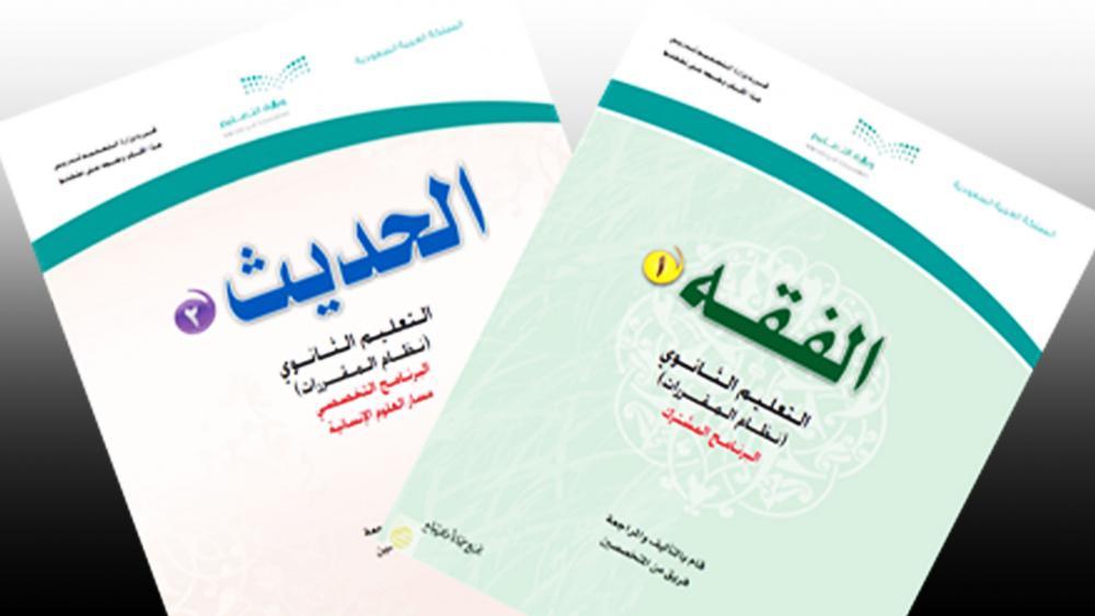Informe de seguimiento IMPACT-se sobre el plan de estudios 2020-21 de Arabia Saudita.